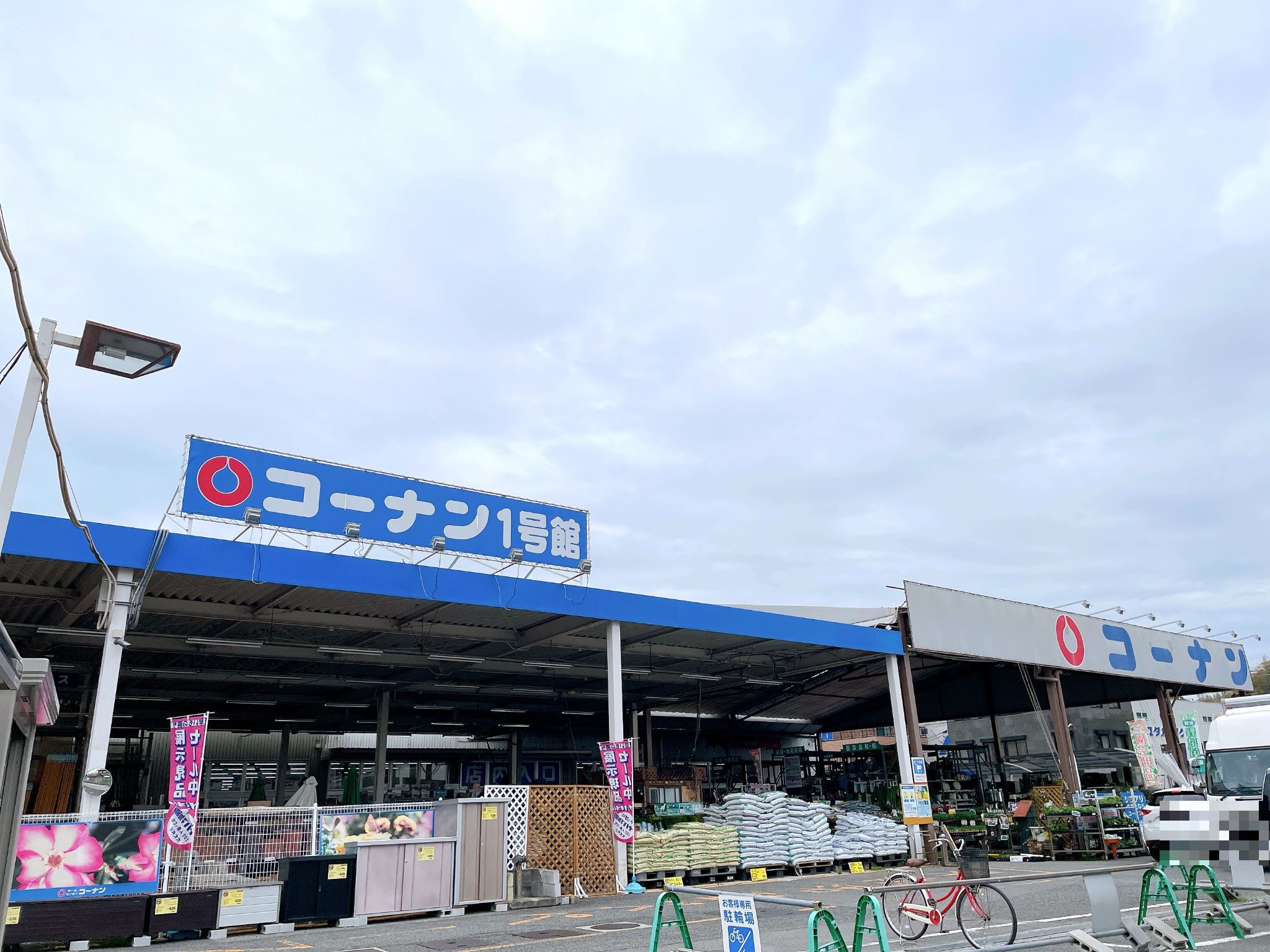 コーナン岸和田三田店